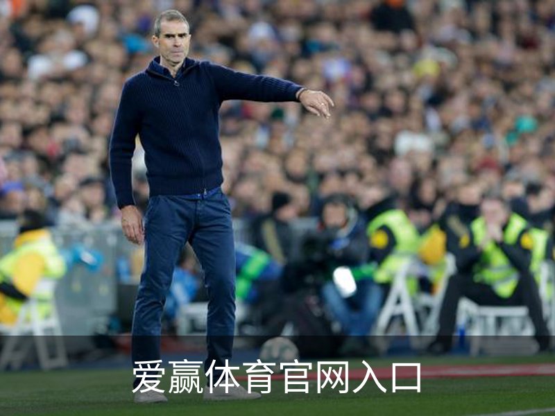 走进爱赢体育官网入口