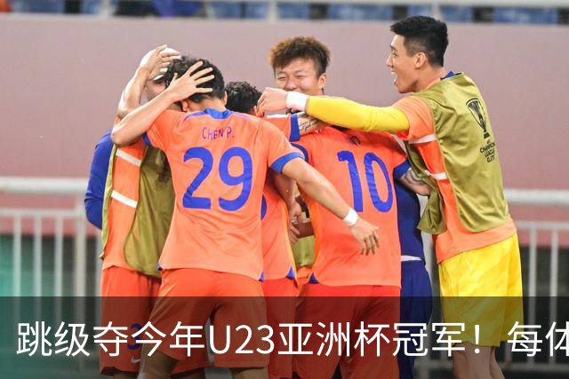 跳级夺今年U23亚洲杯冠军！每体：瓦伦接近签下19岁佐藤龙之介